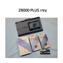 급발진 페달 블랙박스 5채널 아이나비 Z8000 전후 F+F 측 H+H 실내 AS 3년, 5채널 Z8000 32G+출장(국산승용), 검정, 페달(급발진)