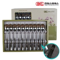 한일 국산수저(10벌) 한일수저세트 스테인레스수저 숟가락젓가락세트 선물용수저, 선택02-하트크로바수저세트(10벌), 1세트
