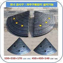 차 진입판 500-500-30고무 (칼블럭 포함) 휠체어경사로 대차경사로 운반수레 진입판 차량진입판 경사판 경사로 턱진입판 경계석턱 진입로턱 계단턱 건축현장