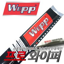 K3/더뉴K3 650/350 베에프 프로 하이브리드 와이퍼 1+1 / 이지클립 U자형 에어로 다이나믹 떨림방지 소음감소 수막현상 시야확보
