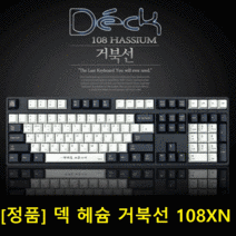 덱키보드 거북선 헤슘 CBL-108XN PBT 블랙에디션, CBL-108XN PBT BK, 적축