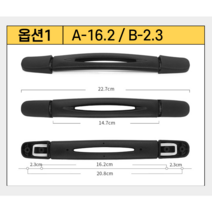 캐리어 손잡이 교체용 수리 부품 전기종 호환 핸들 셀프 AS