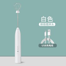 핸드거품기 계란거품기 전동우유거품기 휘핑기계 라떼거품기 자동 우유거품기 핸드믹서기 커피용품 전동거품기, 스탠다드 화이트 싱글 헤드【충전】