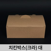 다포장 무지 치킨박스 대 크라프트 20X12X7.5 치킨포장용기, 크라, 50개