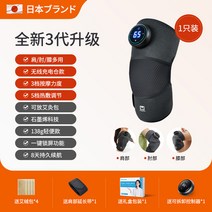일본 전기 발열 클럭 무릎 마사지기 안마기 부모님 효도 생신 건강 기념일 관절 온찜질 통증 노인 보온 2개 세트, 단품