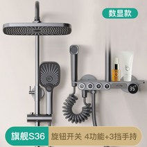 화장실 샤워 레인 샤워기 세트 가정용 온도 조절 스프레이 헤드 욕실 목욕, 7 S36 디지털 디스플레이 모델 디지털 디스플레이 4