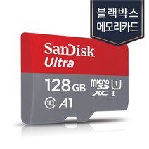 블랙박스메모리카드 만도 F5 H5 P2 G7 H7 G5클레스10 128GB