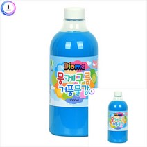 욕실 뭉게구름거품물감 목욕물감놀이 키즈 1000ML 워터물감 유아물감놀이, 형광보라