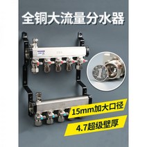 171563 보일러 분배기 온수 기름용 바닥난방 일체형 풀세트, 1인치 2x20 대유량(8채널)