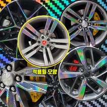 벤츠GLK 20인치 레이저카본홀로그램 휠스티커