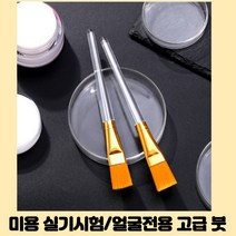 고급형 모델링팩 얼굴전용 팩붓 마사지붓, 6개, 골드