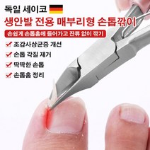 (1+1)두꺼운 손 발톱깎이 세트 생안발 전용 매부리형 내성발톱 무좀발톱 깍기*2, 블랙*1 + 로즈 골드*1