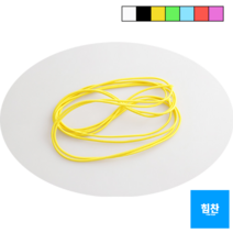 천연고무줄 잘라쓰는 고무줄끈 7가지색상, 노랑