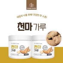 100% 국내산 문경 천마 분말 가루 고운 입자 파우다 파우더 적전 온가족 어르신 중년 남성 여성 건강 식품, 2BOX