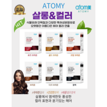 (애터미) 정품 멋내기 새치 겸용 염색약 천연단백질특허성부함유 애터미살롱앤컬러, 골드브라운, 3개