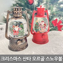 크리스마스 산타 오르골 소품 스노우볼, 크리스마스 산타 오르골 1개, 레드