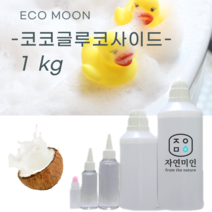에코문 코코글루코사이드 1kg/ 계면활성제