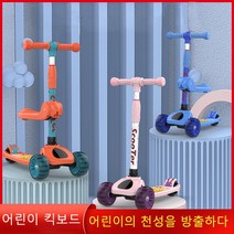 PYHO 키즈휠 유아 킥보드 2in1, 주황색