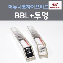 순정품 기아 더뉴니로하이브리드 BBL 호라이즌블루 주문컬러 붓펜 + 투명마감용붓펜 자동차 차량용 카 페인트, 2개, 8ml