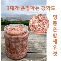 3대어부 길상어부네 꾹꾹 눌러담은 명품 국산 100% 강화도 혼합새우젓, 1개, 2kg