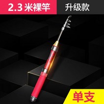 초단형 작은 바다 막대 던지는 막대 바다 막대 미니 루어 막대 세트의 전체 세트 짧은 섹션 얼음 낚싯대 던지기 슈퍼 하드 휴대용, 2.3미터 베어 로드오늘 주문 39.9, 2.3미터 베어폴 짧고 강력