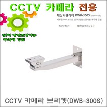 CCTV 16채널 녹화기(이지피스 이지퓨 IP(ERN-1642H-P+2TB HDD)외 호환가능 카메라 추가상품2종류, 대산브라켓300s