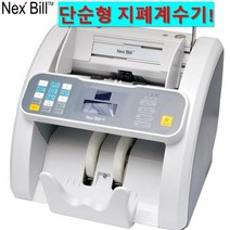 지폐계수기[KL-2000NTC], 1박스, KL-1800(단순)