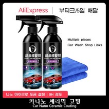 산화세륨 유리막제거 나노 세라믹 자동차 코팅 500 9 경도 나노 액체 도금 크리스탈 소수성 페인트 전문 자동차 제품, 500ml