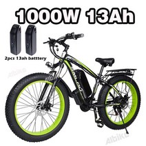 전기자전거 전기자전거렌탈 1000W 지방 타이어 전기 자전거 26x4.0 인치 산악 48V 13AH 이동식 이온 배터리, 05 1000W 2pcs 13Ah, 한개옵션1