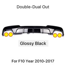 BMW F10 M스포츠 테크 리어 범퍼 디퓨저, 더블 듀얼 Out