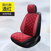 카시트 커버 차시트 겨울 방석 쿠션 자동차, 단일사이즈, S