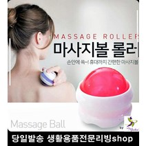직장인 어깨뭉침 승모근 마사지볼 안마볼 홈안마기기 땅콩볼 마사지공, 블루