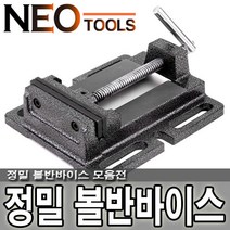 탁상바이스/볼반바이스/용수바이스/2.5/3/4/5인치판매, 4인치