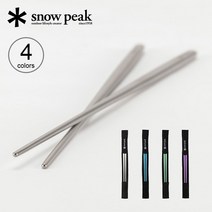 스노우피크 티타늄 젓가락 4종 커플러리 경량 단단한 수저 캠핑 아웃도어 일본현지매장판, 퍼플