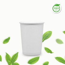 생분해 OXO코팅 일회용 테이크아웃 무지 종이컵 8온스(270ml) 500개