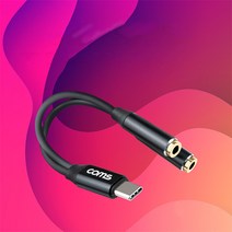 GS110 LG노트북 엘지그램/울트라기어 C타입 to 3.5mm AUX젠더 이어폰2개연결 Y변환