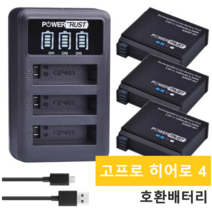 해외 Gopro Hero4 호환배터리 트리플충전기 고프로 히어로4 Battery, 배터리3개 트리플충전기1개