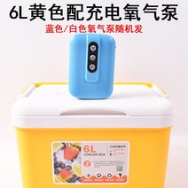 박스 산소공급 낚시통 물고기상자 다용도 르기 살아있는 밑밥통, T12-6리터옐로우 포함 전기 산소 에어펌프