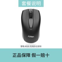 노트북 가정용 Fuhlen 유선 탁상 제너럴 오피스 G102마우스, C01-공식 스탠다드, T05-A02G샥-없음 와이어 마우스(L102