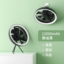 천장 선풍기 실링팬 충전형 무선 저소음 리퍼브 소형, 선택없음, B.블랙 12000mAh