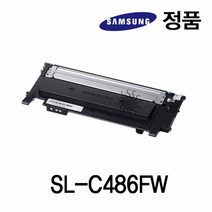 삼성정품 SL-C486FW 컬러 레이저프린터 토너 검정 정품드럼 정품잉크 정품토너 삼성토너 삼성프린터, 상세페이지표기