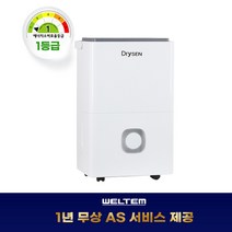 웰템 가정용 이동식 제습기1등급 WPD-18 가정용 원룸 사무실