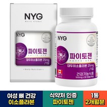 여성 노인 뼈건강 이소플라본 파이토젠 당귀분말 추천 1통 2개월분 비움샵 50대 60대 70대 여자 당귀 세이지잎 붉은토끼풀 헤스페리진 추출분말