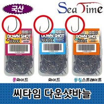 [목마켓]씨타임 국산 다운샷바늘 벌크 광어 배스 루어 바늘 훅