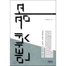 인터넷 광고, 푸른사상, 이원재 저
