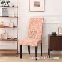 대외무역 크로스보더 스트레치 의자커버 오염방지 가정용 호텔 올인원 의자커버 식탁 컴퓨터 사무용 의자커버 가능, 궁중-옥분, 프리사이즈