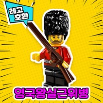 [큐브월드] 각종 캐릭터 블록 미니피규어 알바시리즈 VER.5 중국레고 레고호환블록, 15. 영국왕실근위병
