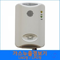 할인샵q23PzE23 가스경보기 ND-104N(LNG) 가스경보기 가스감지기 가스탐지기 가스차단기 가스락, ND-104N(LNG용)