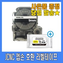 엡손 호환 라벨테이프 6mm 9mm 12mm 18mm 24mm 36mm 라벨기 라벨지 라벨프린터 패턴라벨 형광라벨 리본라벨, 9mm_초록바탕_흰색글자(SD9GW)