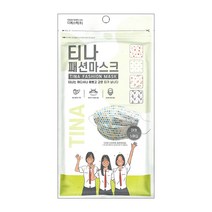 티나 패션마스크 5매 대형 5가지 디자인 마스크